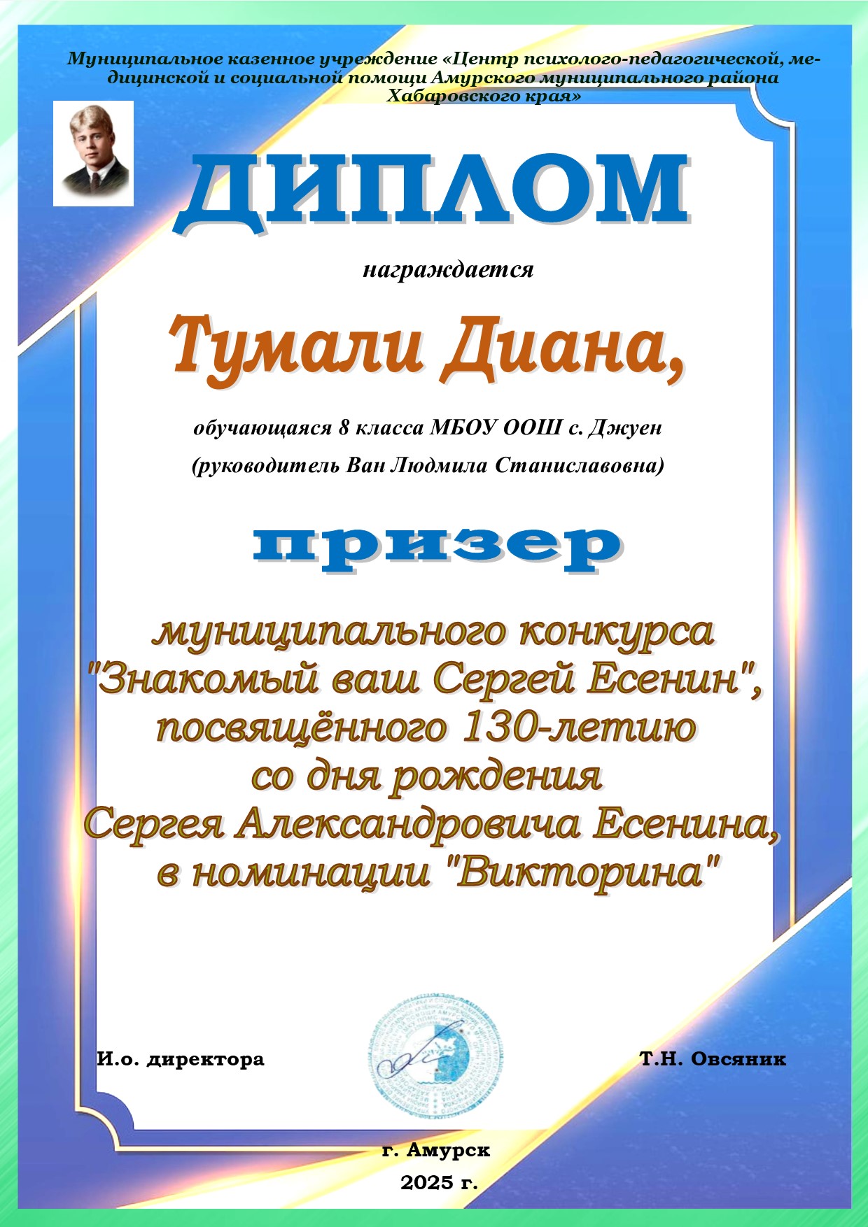 Знакомый ваш Сергей Есенин.